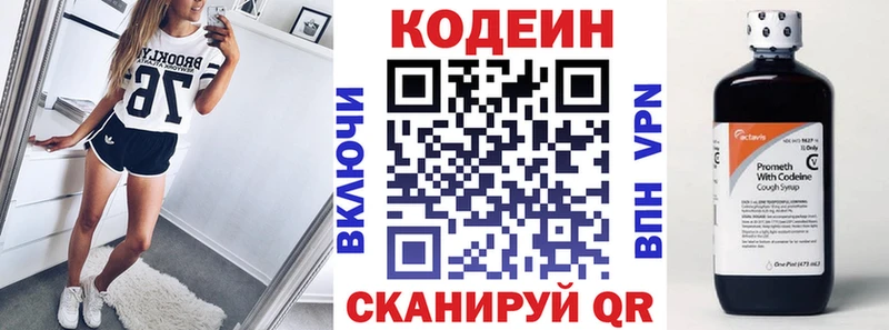 omg tor  дарк нет формула  Кодеин напиток Lean (лин)  купить  цена  Гороховец 
