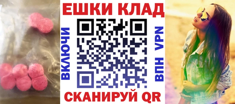 Экстази 250 мг  Гороховец 