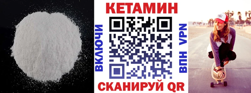 КЕТАМИН VHQ  Гороховец 
