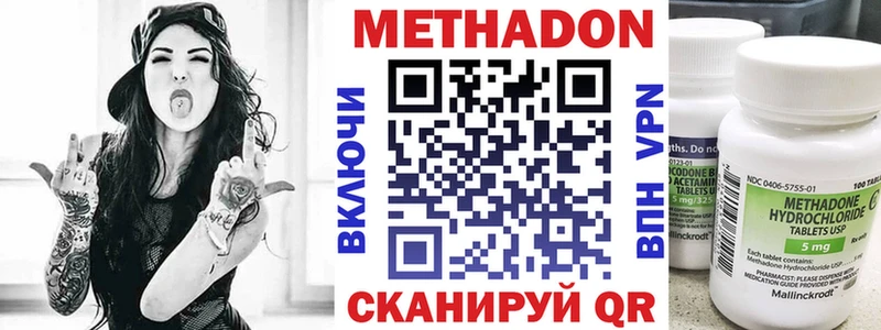 Метадон белоснежный  где продают   Гороховец 